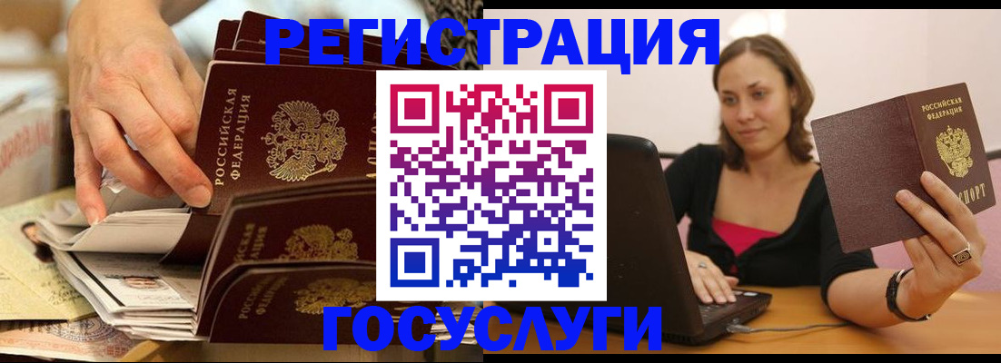 временная регистрация законно в Саянске