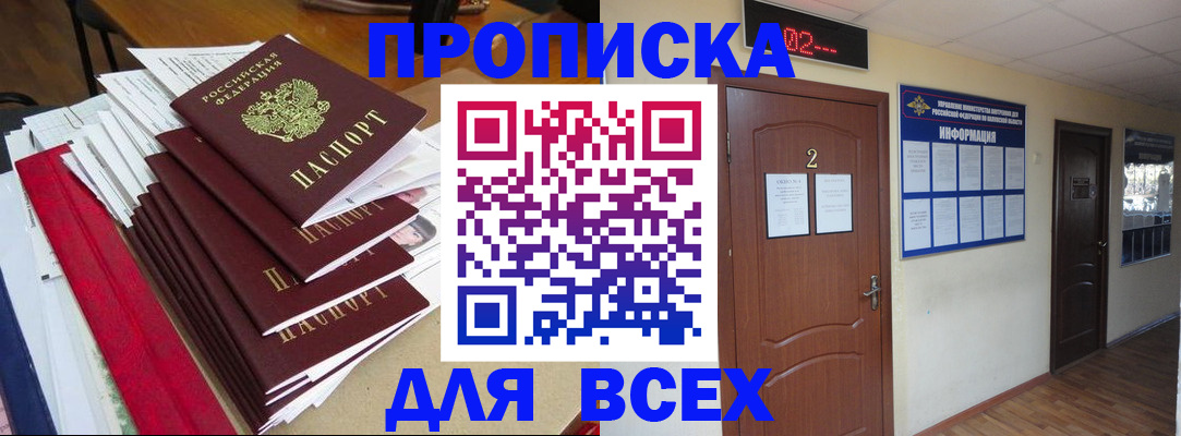 временная регистрация поиск в Саянске